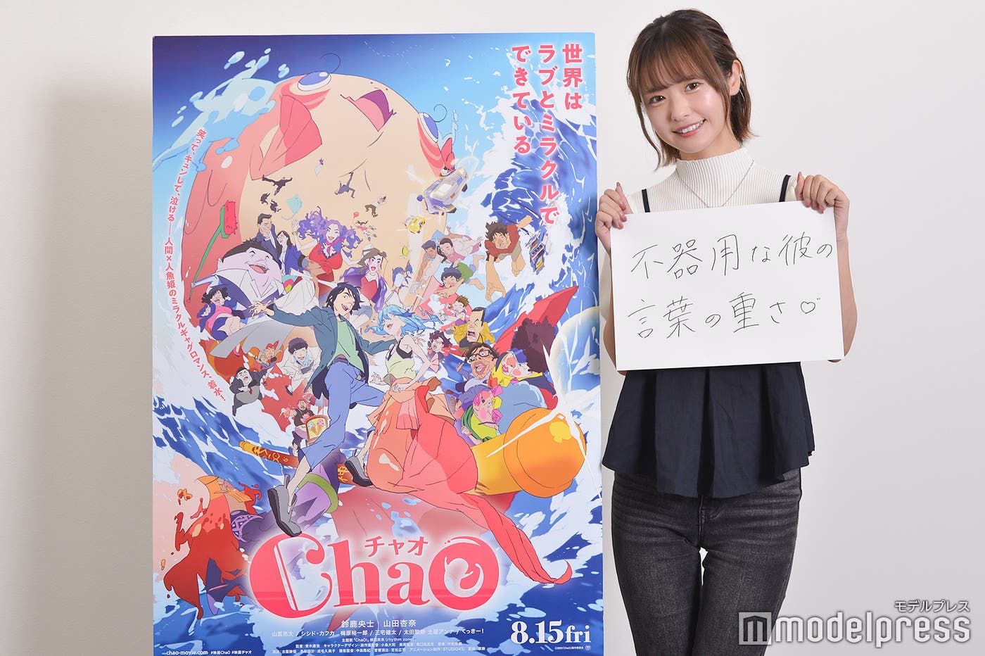 長南舞(C)モデルプレス