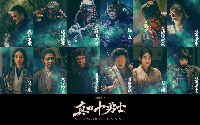 Snow Man岩本照主演「真田十勇士」中村獅童・ACEes佐藤龍我・久間田琳加ら豪華キャスト一挙解禁