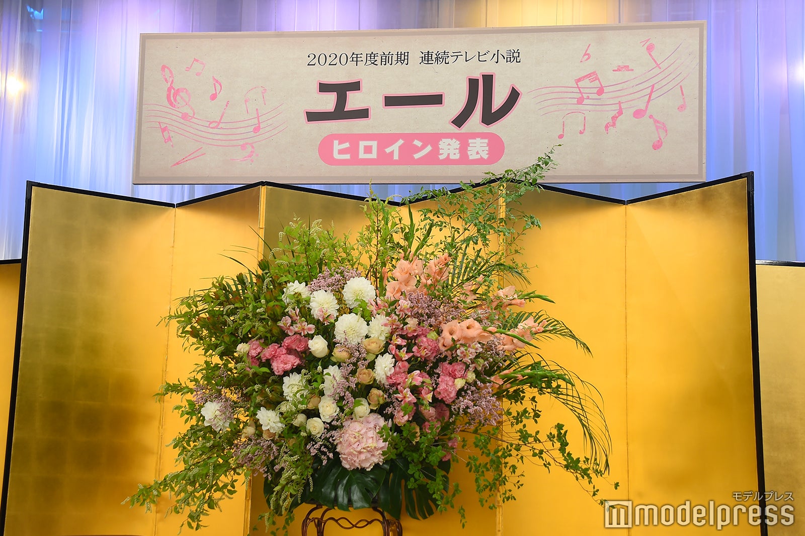 「エール」ヒロイン発表会見より （C）モデルプレス