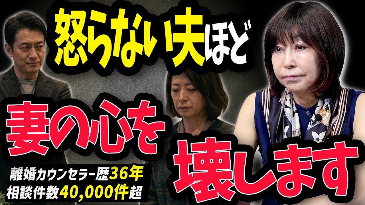 サイレントモラハラに注意！怒鳴らない＆殴らないのに妻を壊していく…