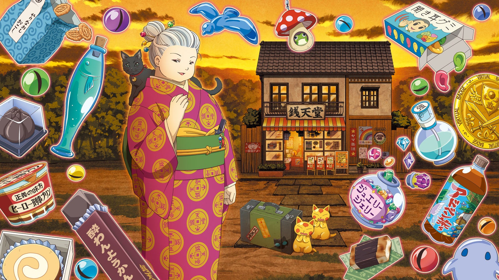 「ふしぎ駄菓子屋 銭天堂」（C）廣嶋玲子・jyajya／偕成社／銭天堂製作委員会