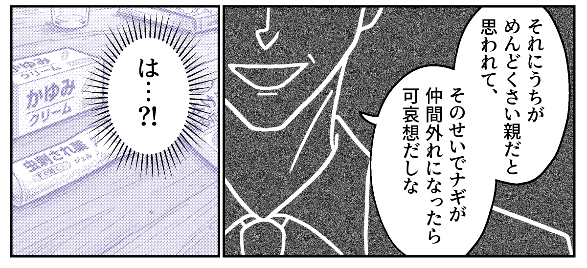 2−1−4