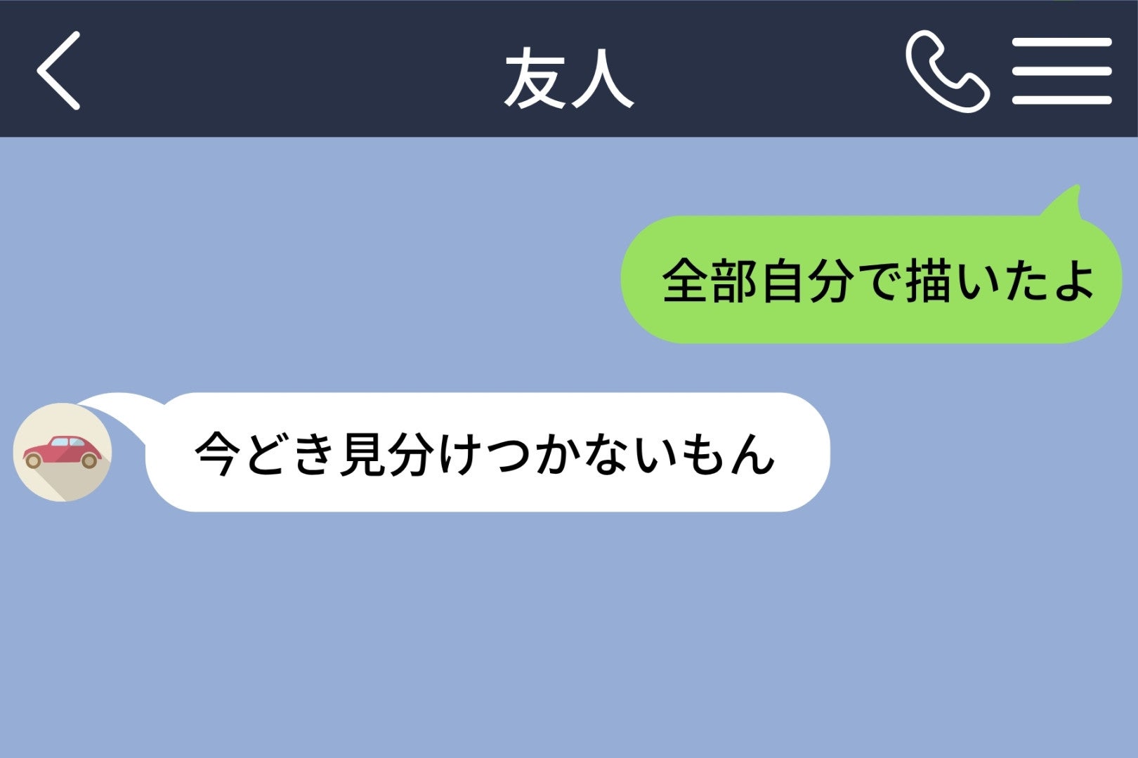 「これAIだよね？」手描きの絵を疑った友人へ、制作記録を送った結果