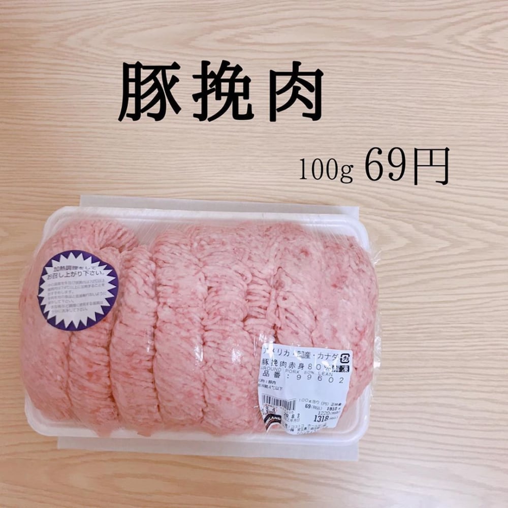 コストコの豚挽肉の写真