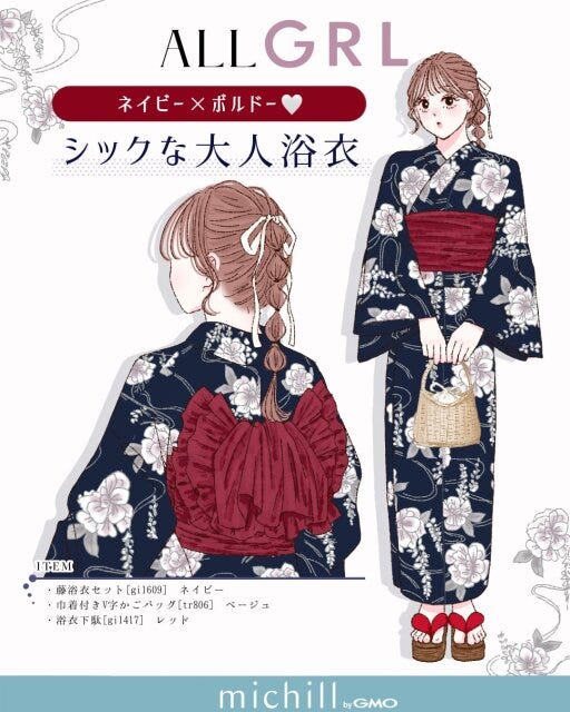 ネイビー×ボルドー♡シックな大人浴衣