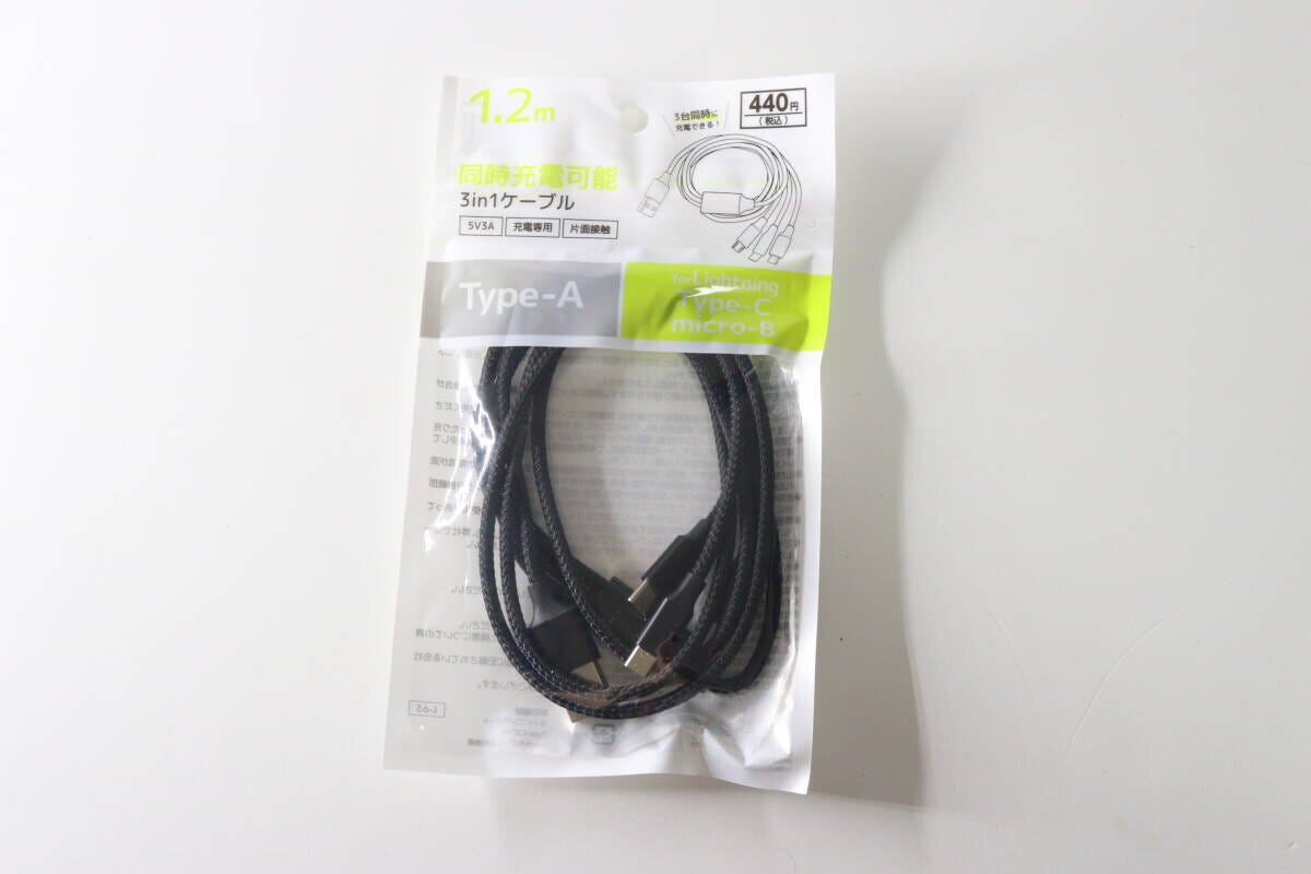 キャンドゥの3in1充電ケーブルのパッケージ