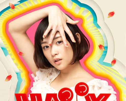 大原櫻子・星野源らが入賞「CDショップ大賞2016」