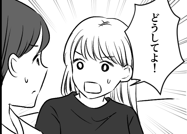 ＜義弟、6000円払えッ＞夫「弟に要求するのはムリ！」ひとりっ子にはわからない？【第3話まんが】