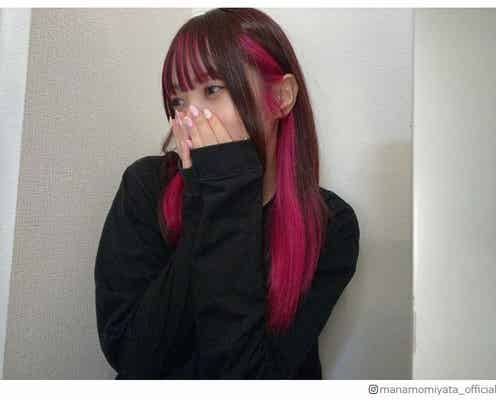 元日向坂46宮田愛萌、“ずっとやりたかった”派手ピンクに髪色チェンジ「新鮮で可愛い」「似合う」の声