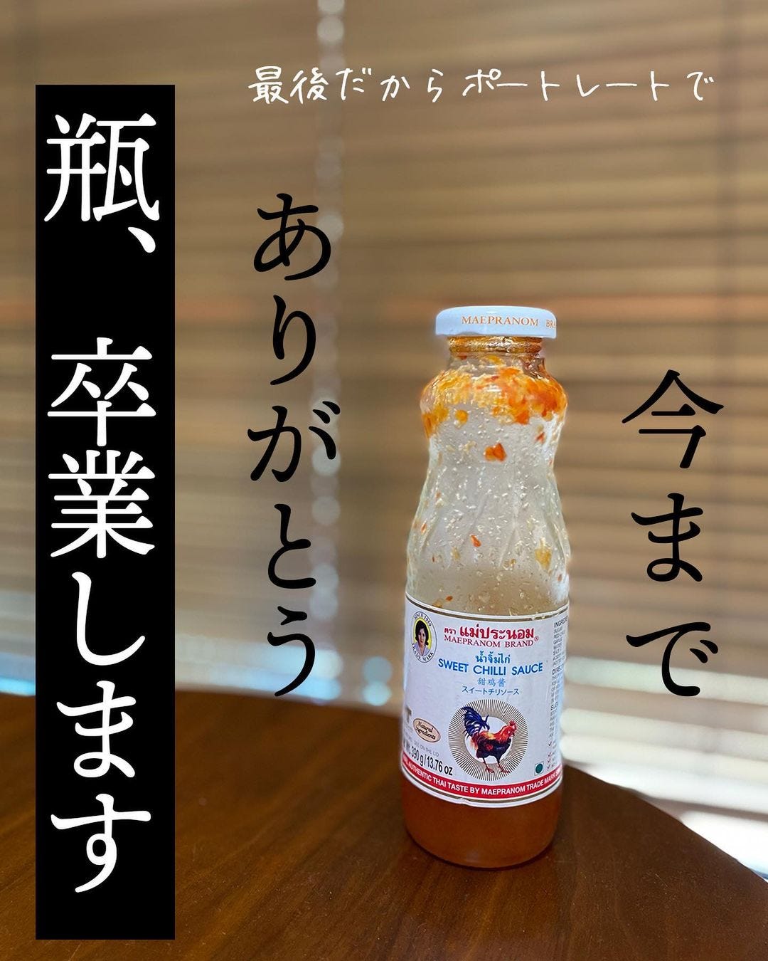 カルディのスイートチリ