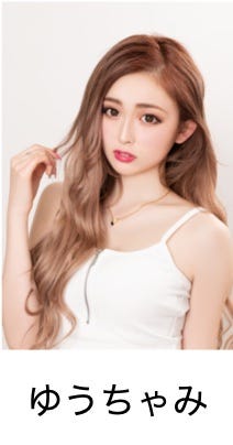 ゆうちゃみ(提供写真)