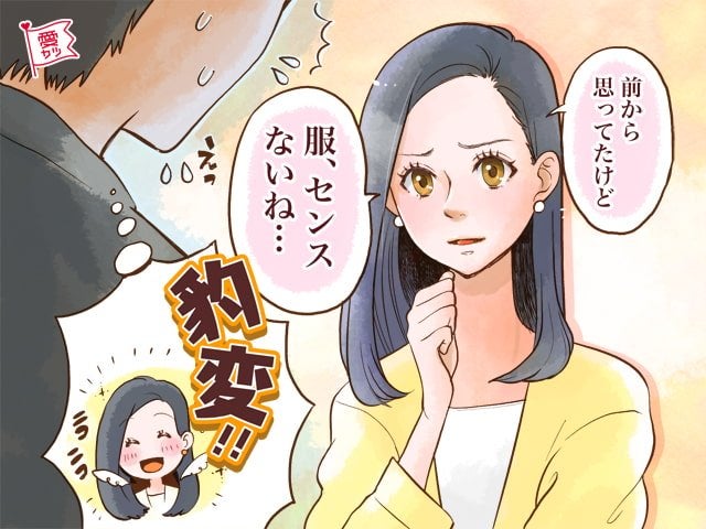 今すぐやめて！無意識に上から目線になっている女性の特徴とは モデルプレス 0118