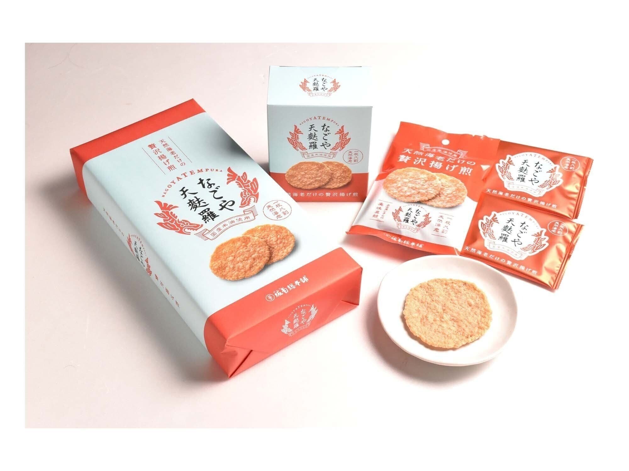 “サナ売れ”効果でうれしい悲鳴！ 名古屋土産「なごや天麩羅」が爆売れ中、一体なぜ!? どんなお菓子？