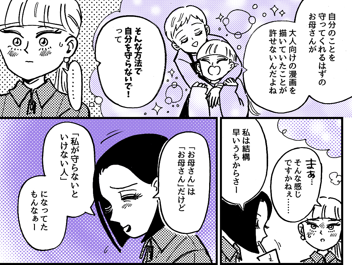7-2-1【全10話】職業「エロ漫画家」が娘にバレた