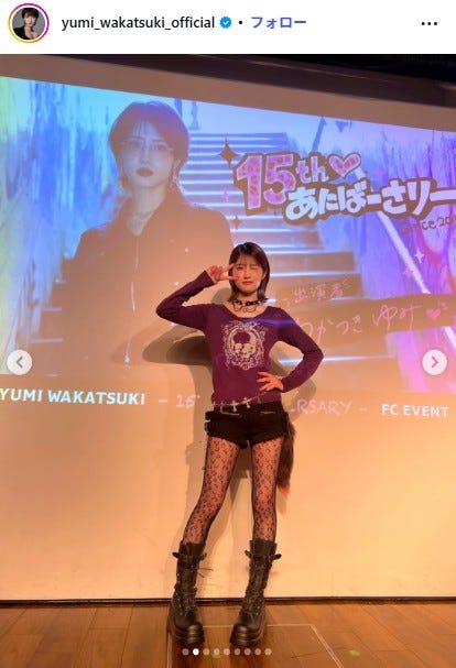 若月佑美Instagramより