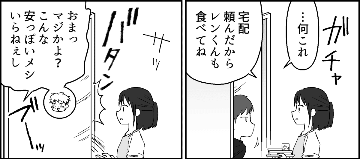 2-3-1