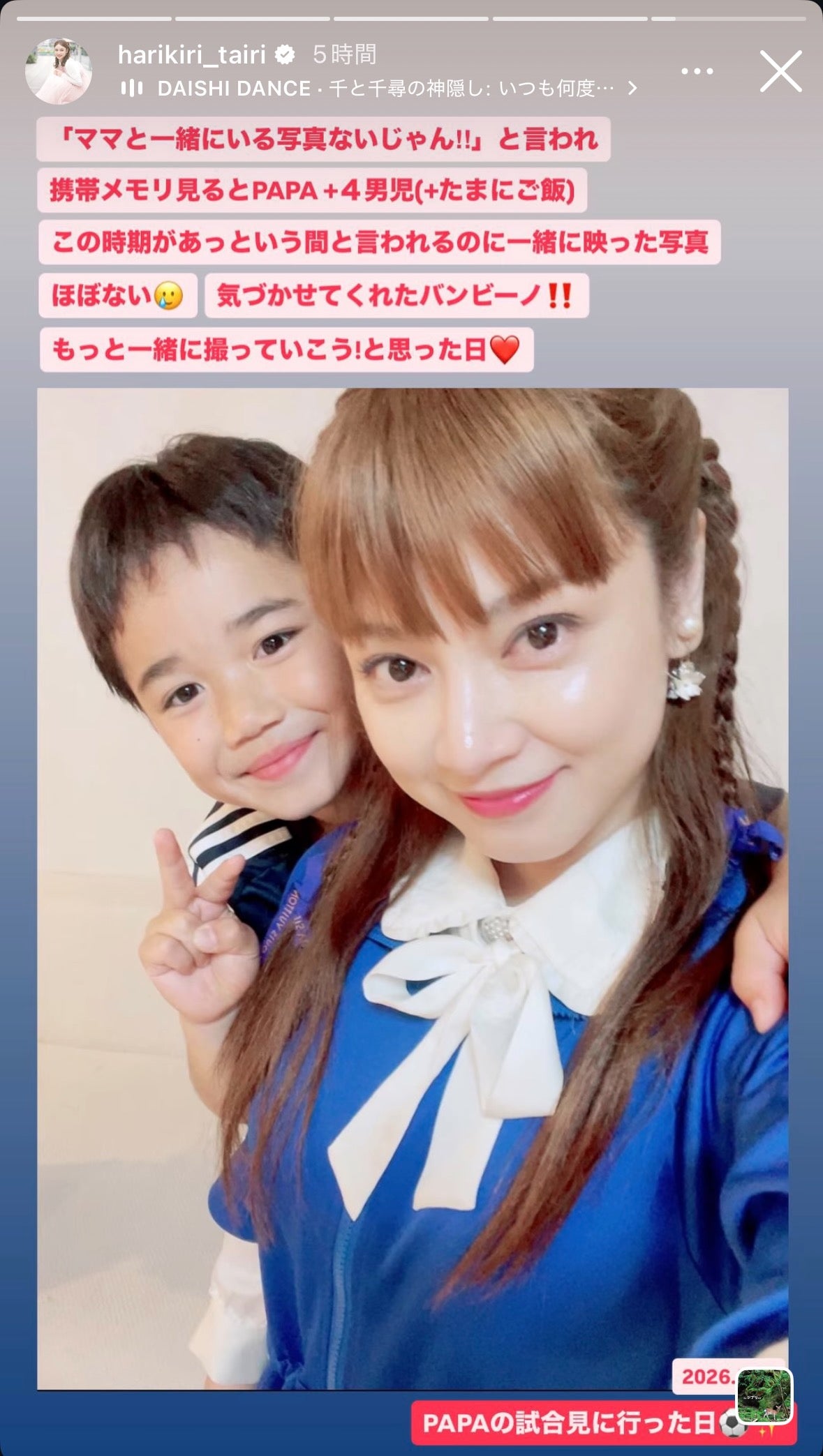 平愛梨Instagramストーリーズより