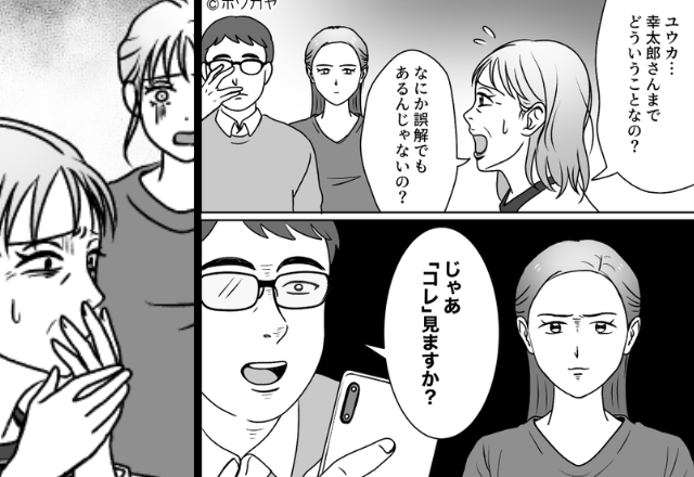 姉妹夫婦が“同時に”離婚宣言！？焦る母に⇒「コレ見ますか？」再生された【卑劣な動画】で一同が真っ青に…！？