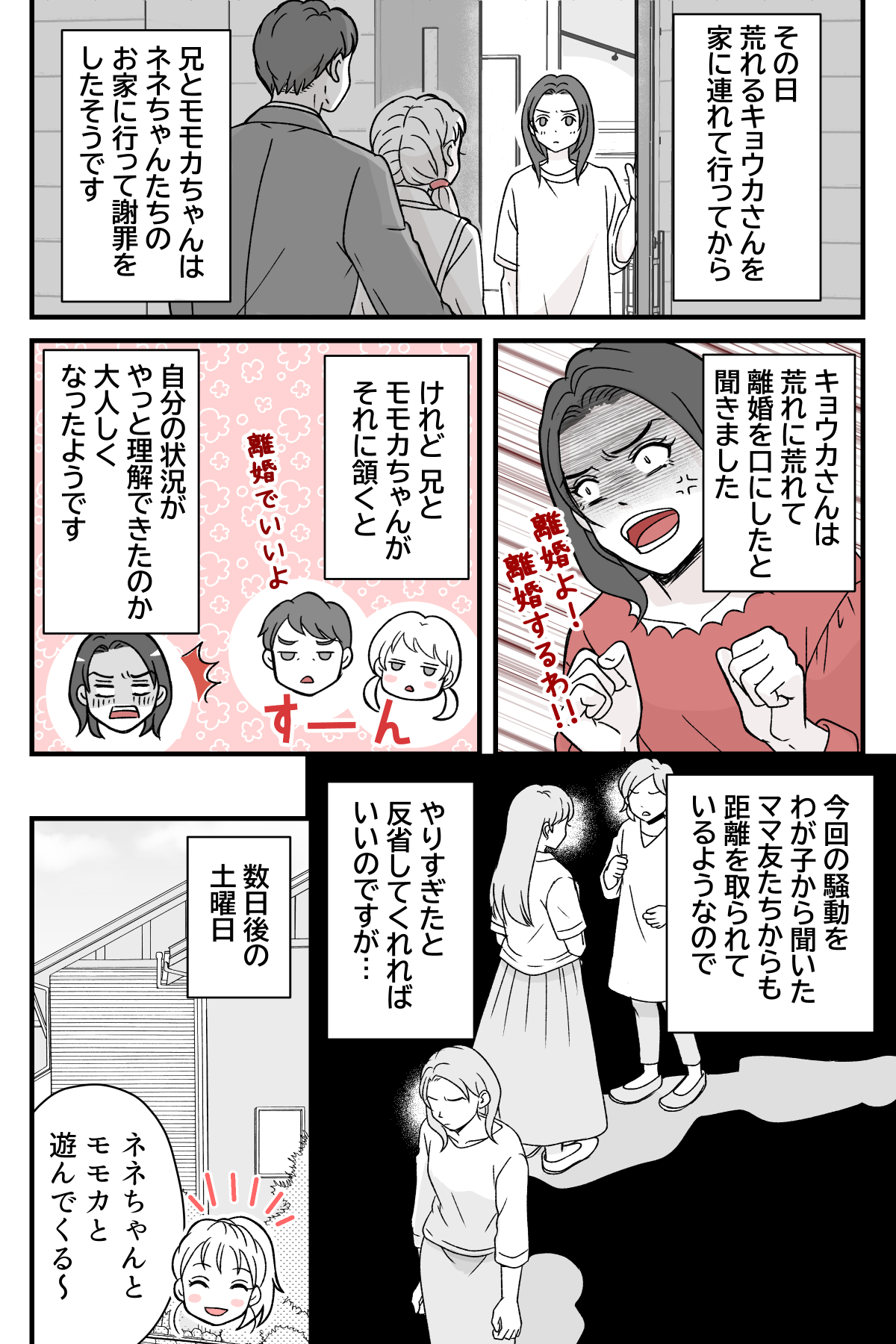 7_3【修正版】