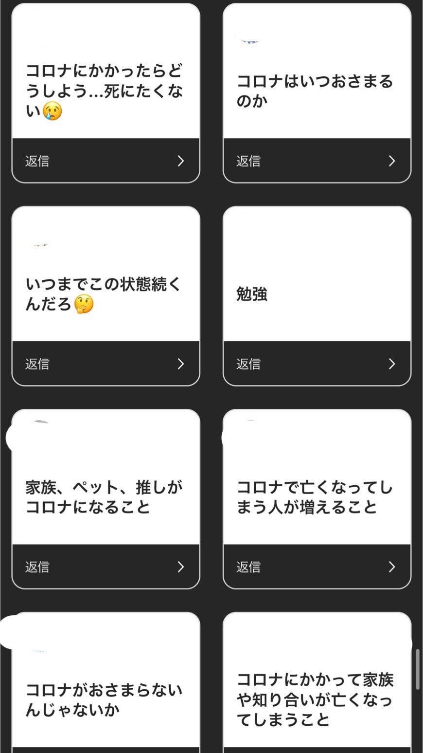 「今不安に思っていることは？」