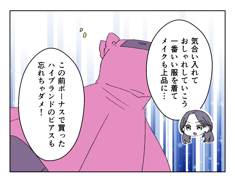 老後どうするの？_012-2