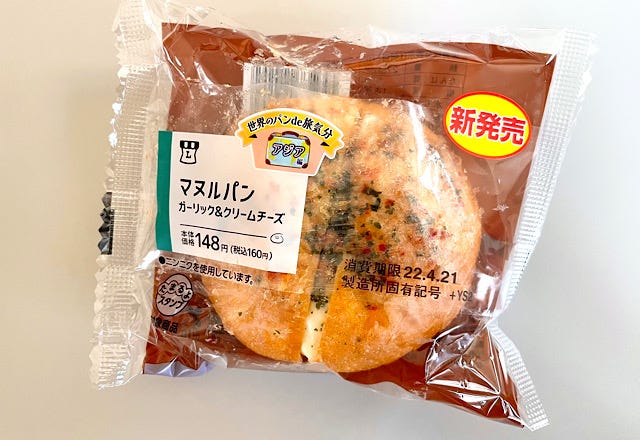 マヌルパンガーリック＆クリームチーズ