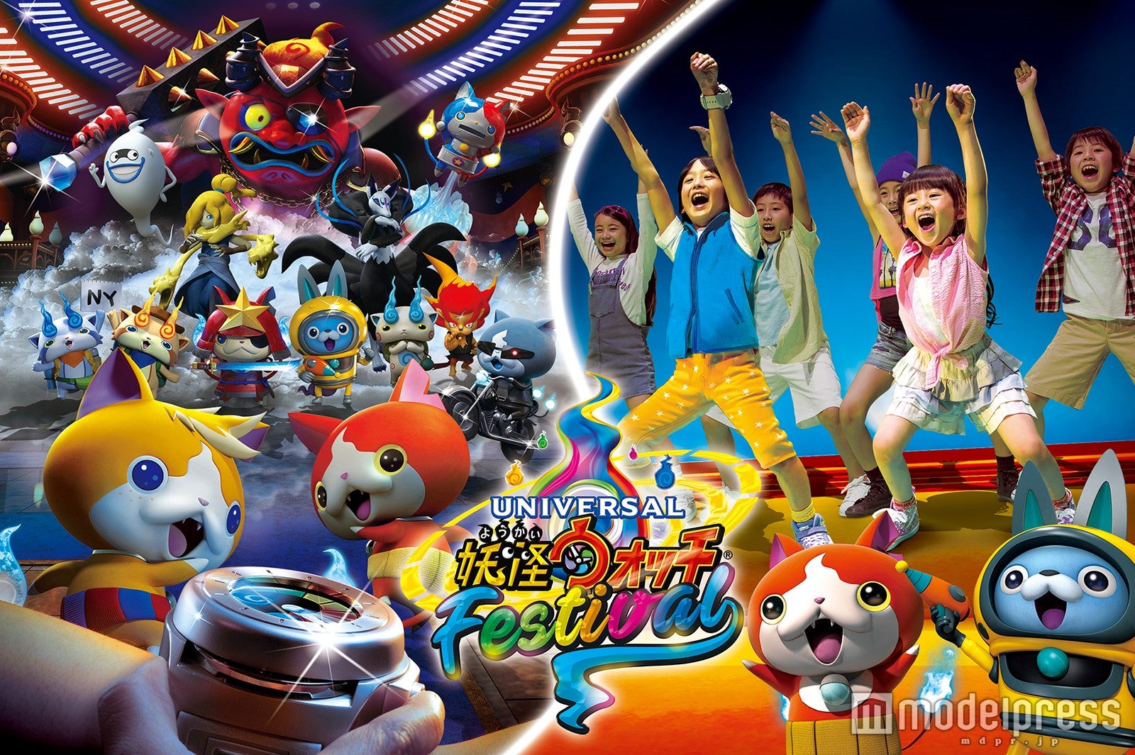 ユニバーサル・妖怪ウォッチ・フェスティバル（C）L5／YWP・TX
