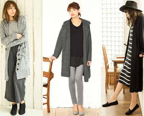 秋ファッションは「コーディガン」がなくちゃ始まらない!
