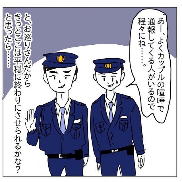 浮気した彼とケンカ中に警察登場 警察官だから平穏に終わらせられるかな と思ったら 遊び癖のあるヤバい元彼の話 Vol 26 モデルプレス