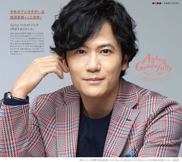 稲垣吾郎(提供写真)