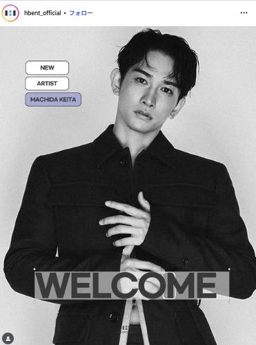 町田啓太 Instagramより（C）モデルプレス