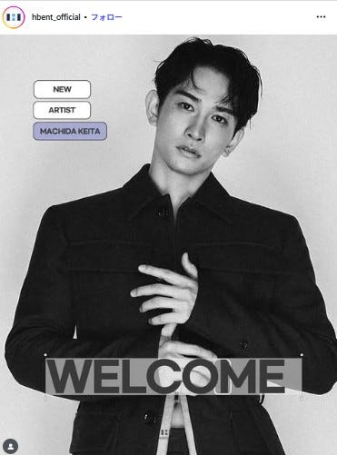 町田啓太 Instagramより