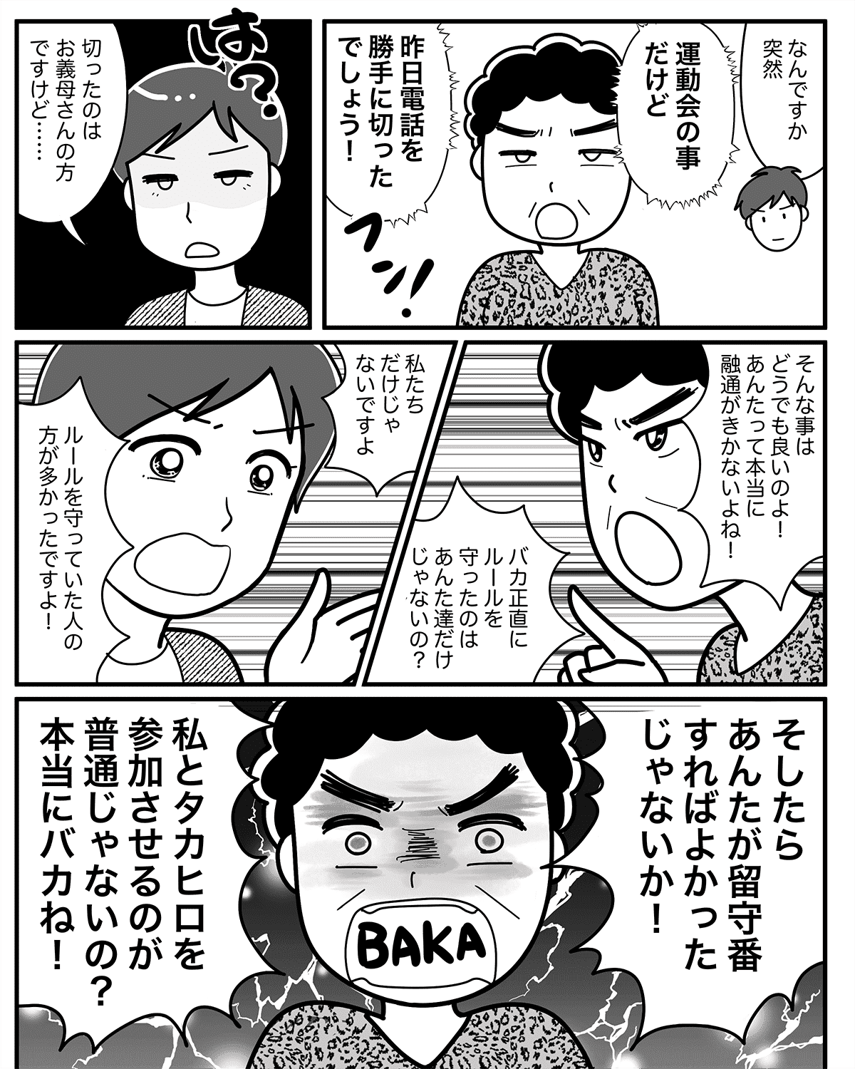 感染症の影響で制限が。