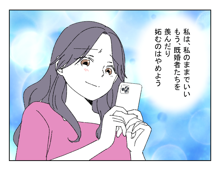 老後どうするの?_023-2