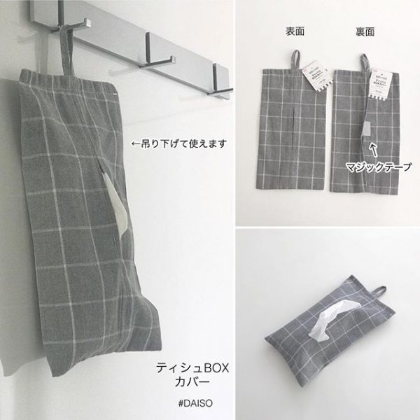 100均おすすめティッシュケース12選 お部屋に馴染むおしゃれなデザインが豊富 モデルプレス 100均おすすめティッシュケース12選 お部屋に馴染むおしゃれなデザインが豊富 モデルプレス