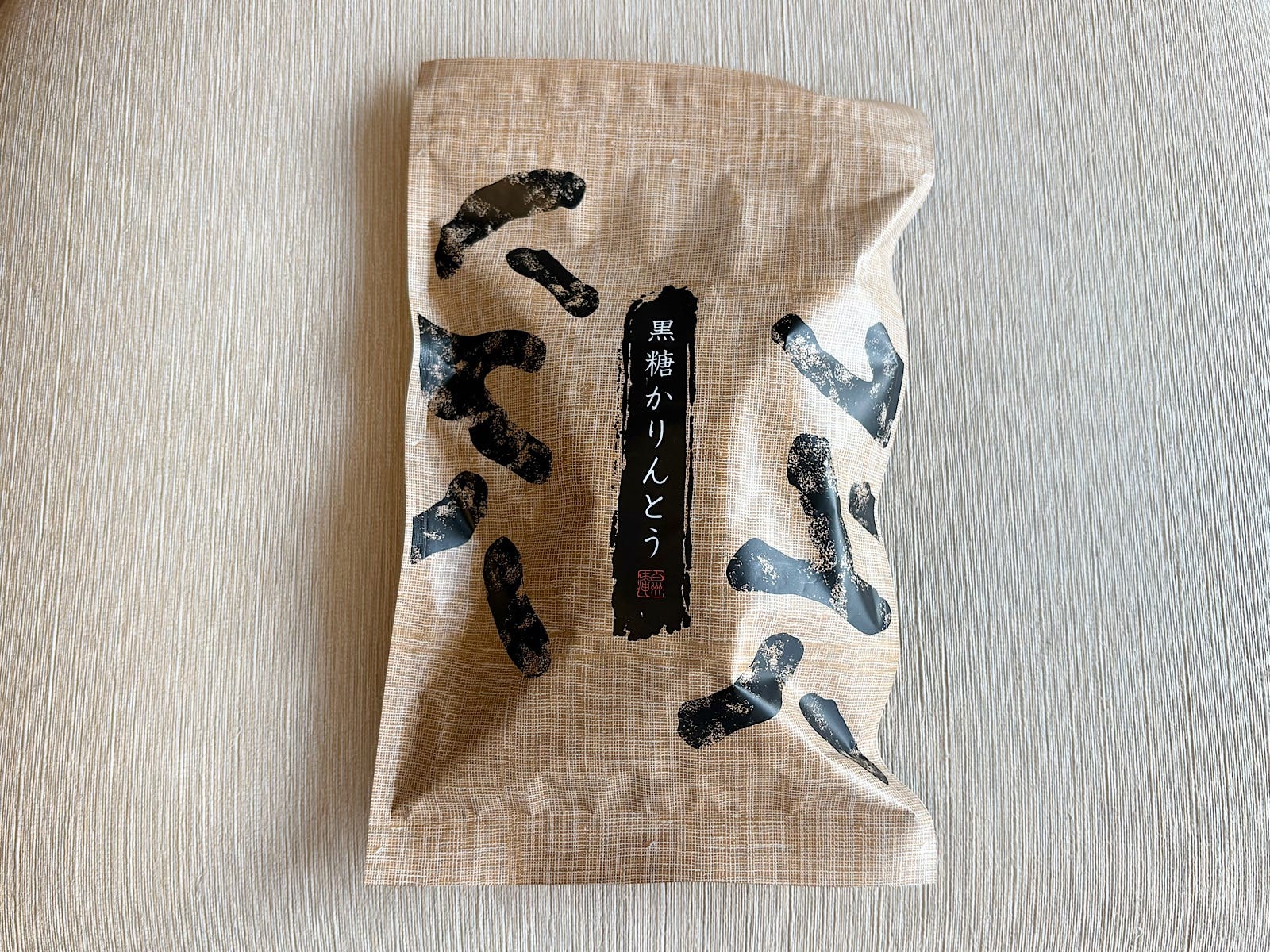 「黒糖かりんとう大袋」194円（税込）