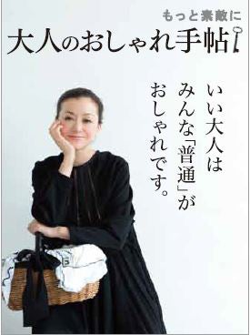 “知的な女性”向け新雑誌が宝島社から創刊