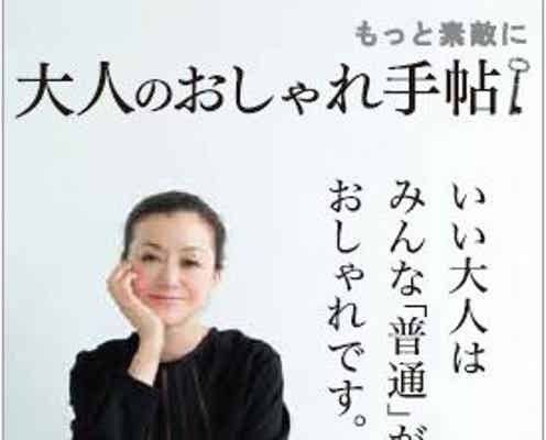 “知的な女性”向け新雑誌が宝島社から創刊