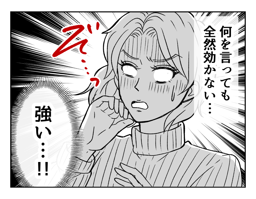 futounayoukyuu_9_2