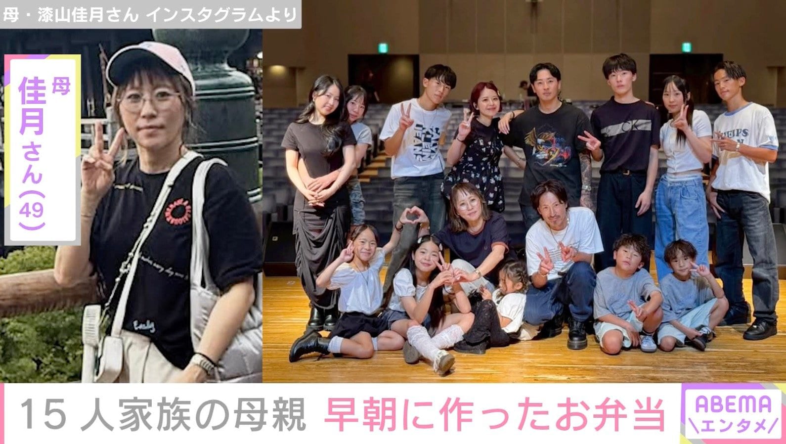6男7女15人大家族「うるしやま家」ママ、早朝に作った子どもたちのお弁当披露