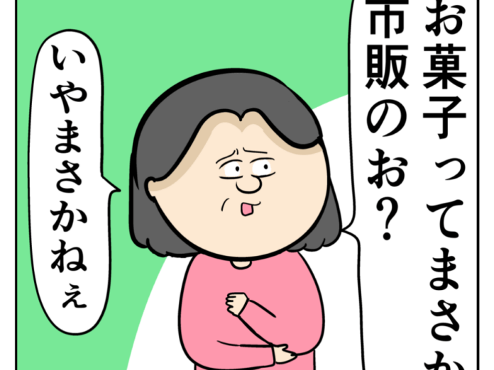 【漫画】／あざとい系女子がイケメンを狙った結果#108