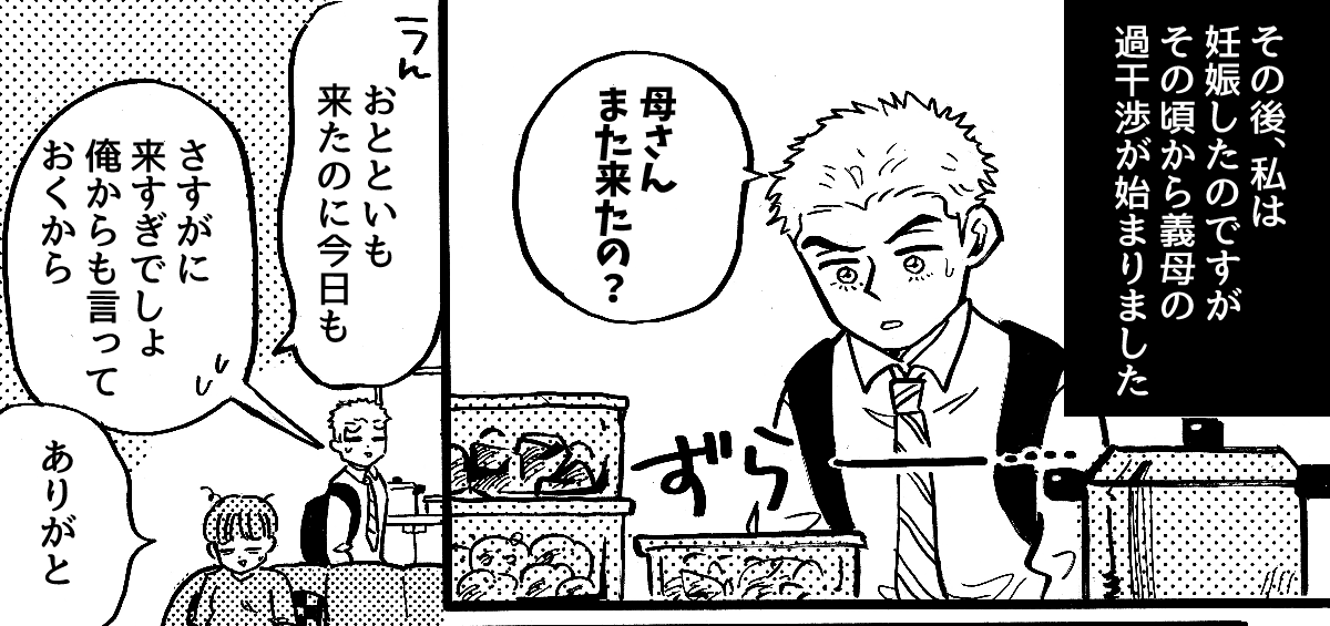 2_3_1義実家との親戚付き合いがしんどい