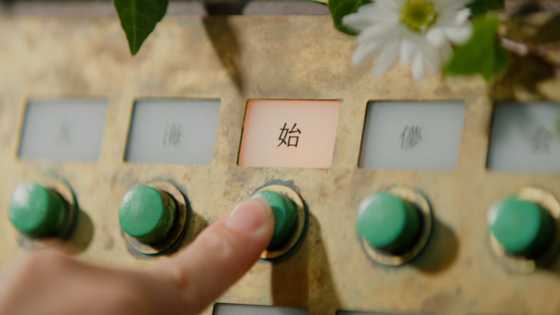 TVCM「GREEN JUKEBOX 始篇」より（提供写真）