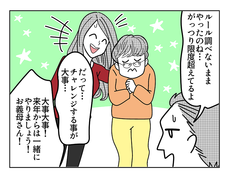 -ふるさと納税04-4