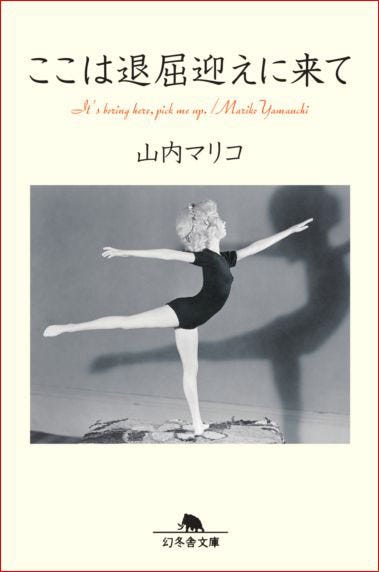 山内マリコ・著「ここは退屈迎えに来て」(C)2018「ここは退屈迎えに来て」製作委員会