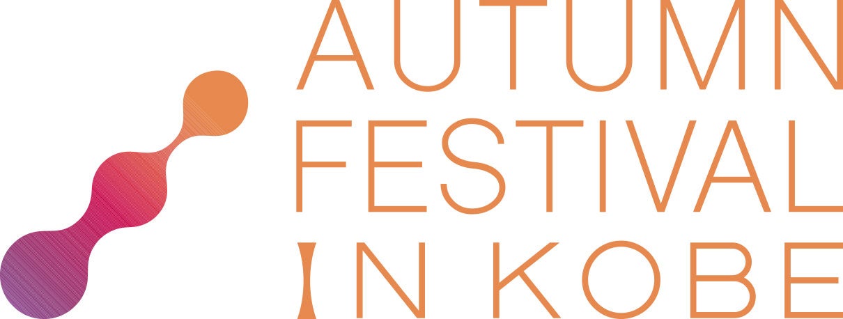 オータムフェスティバルロゴ（提供写真）