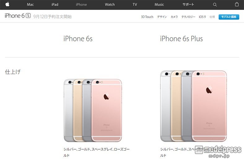 アップル公式サイトより