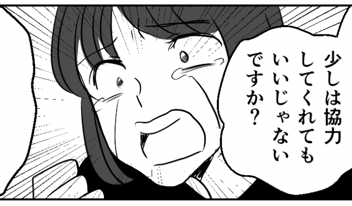 ＜義姉はコミュ障？＞身勝手すぎて堪忍袋の緒がプチン。思わず口から出た「大嫌い！」【第3話まんが】