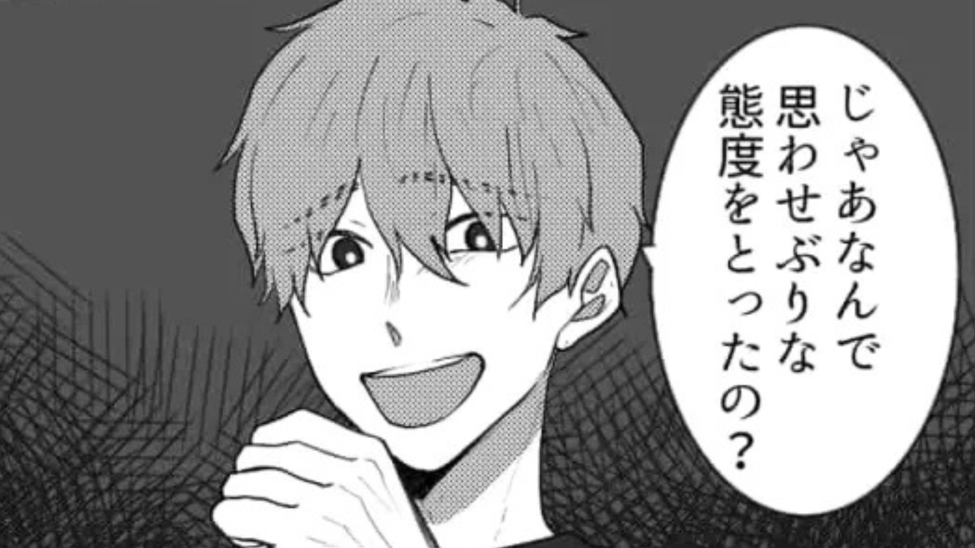 男友だちが【とんでもない噂】を流して、主人公激怒。すると『まさかの事態』に...！？