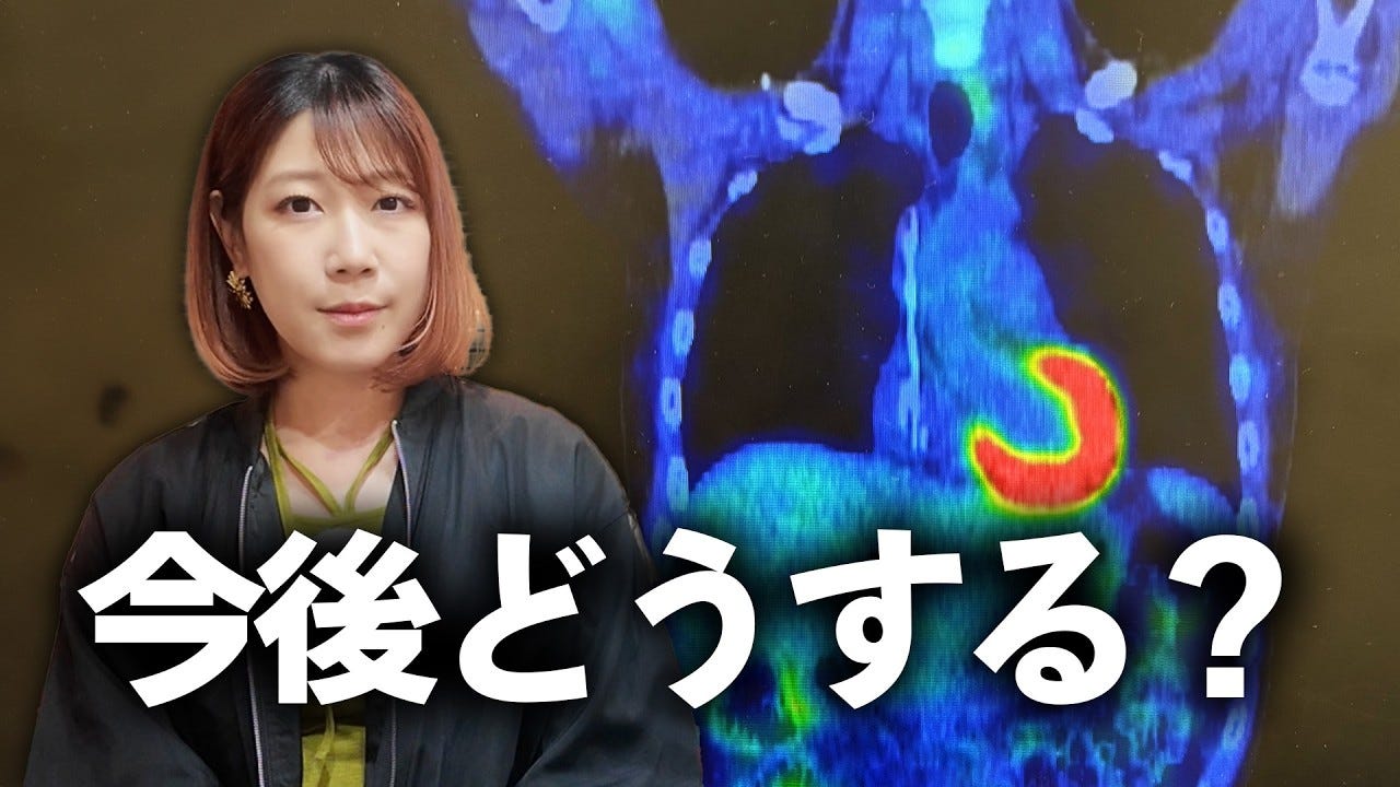 サニージャーニー、PET検査の結果を報告